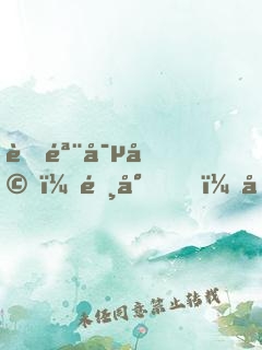 蝕骨寵婚：陸少，別貪睡